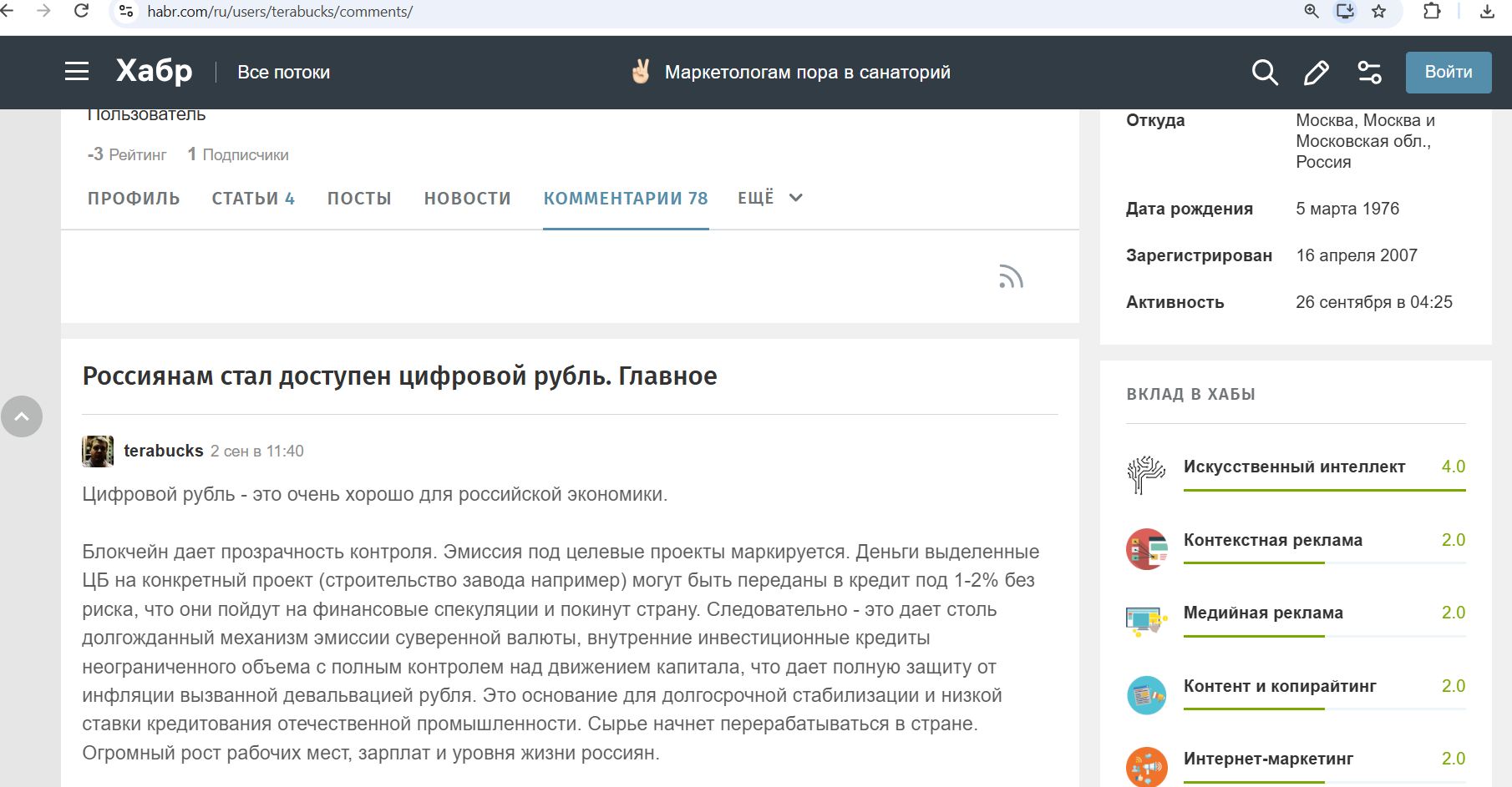 Ryabushkin_Igor_001__SoR_041__-Habr.jpg Ryabushkin_Igor_001__SoR_041__-Habr.jpg